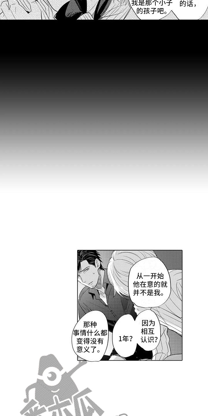 第23章：心疼2