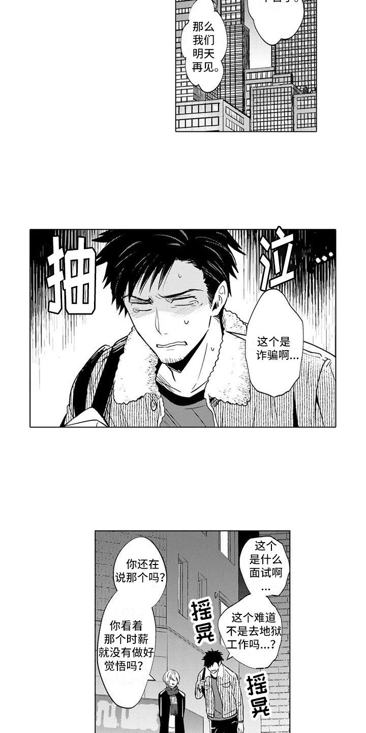 第3章：悔不当初10