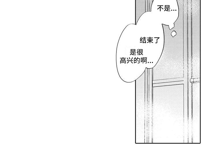 第16章：要结束了？14