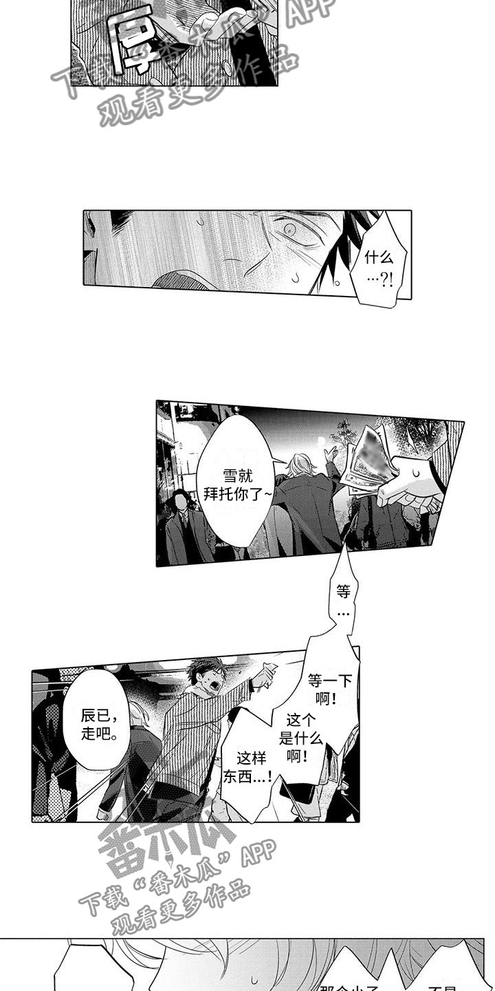 第21章：好累6