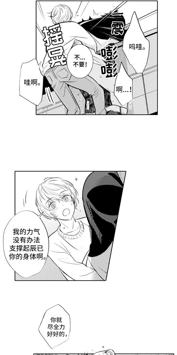 第14章：你真卑鄙1