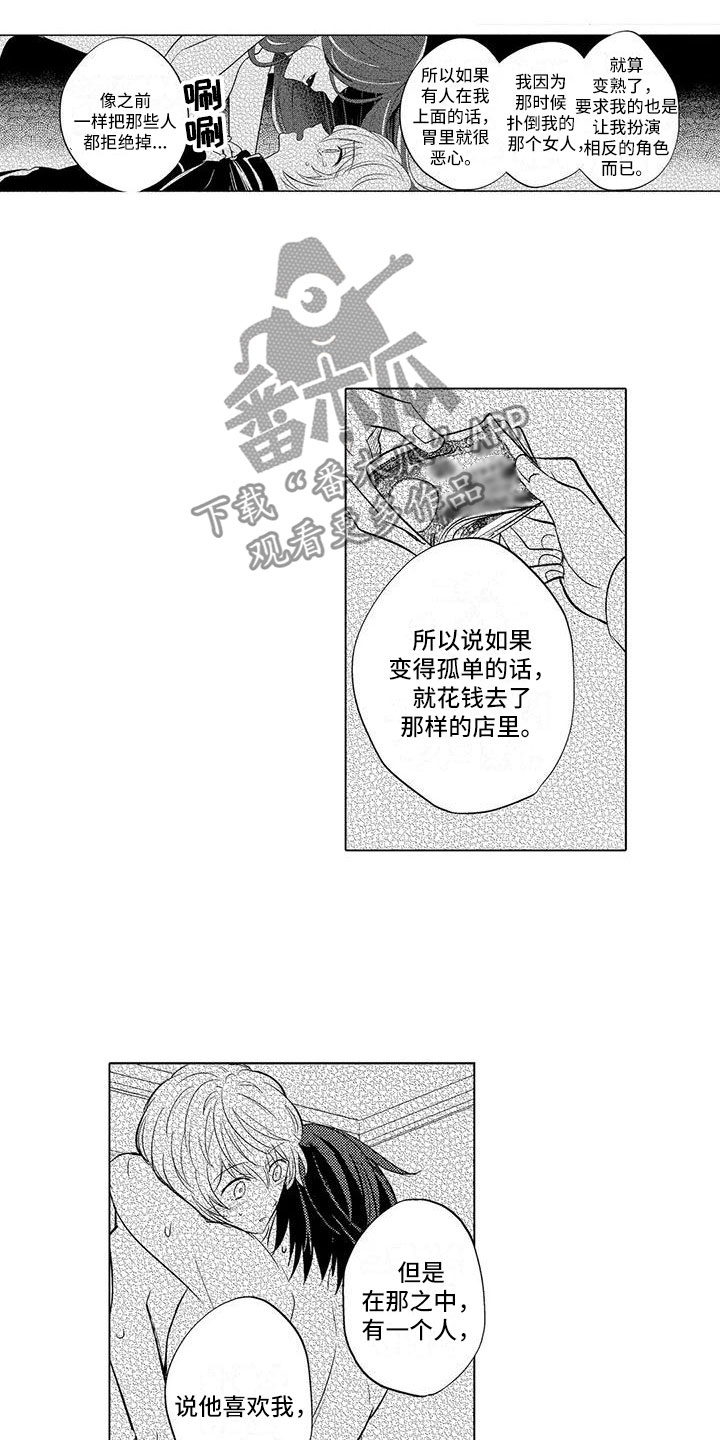 第22章：往事重提9