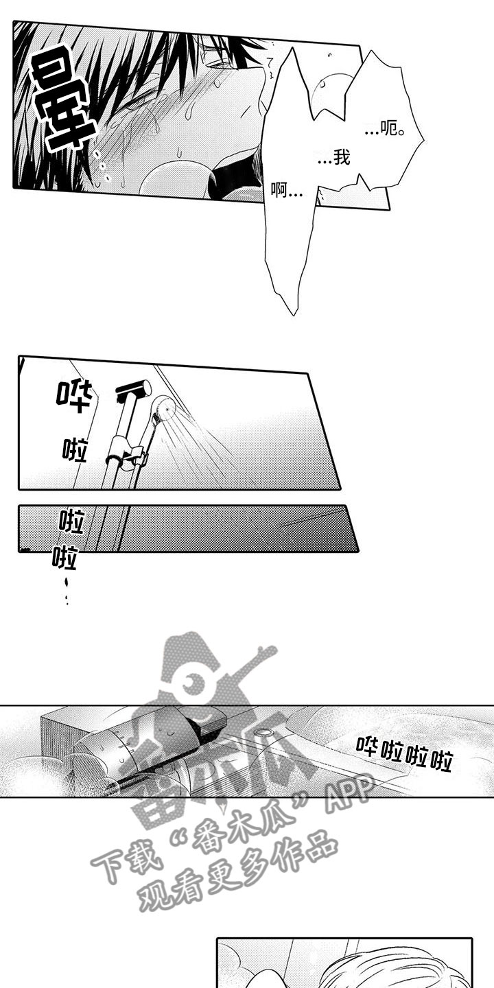 第18章：变成我的人8