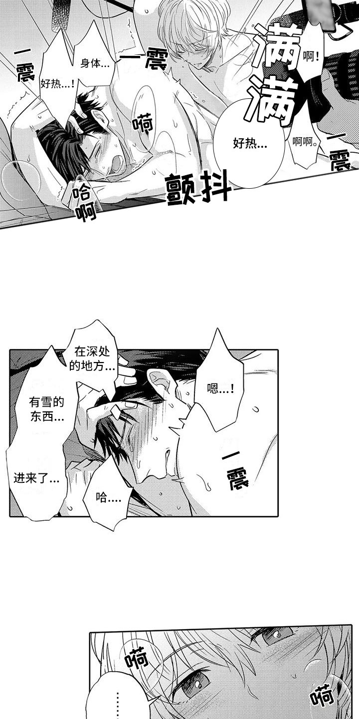第16章：要结束了？7