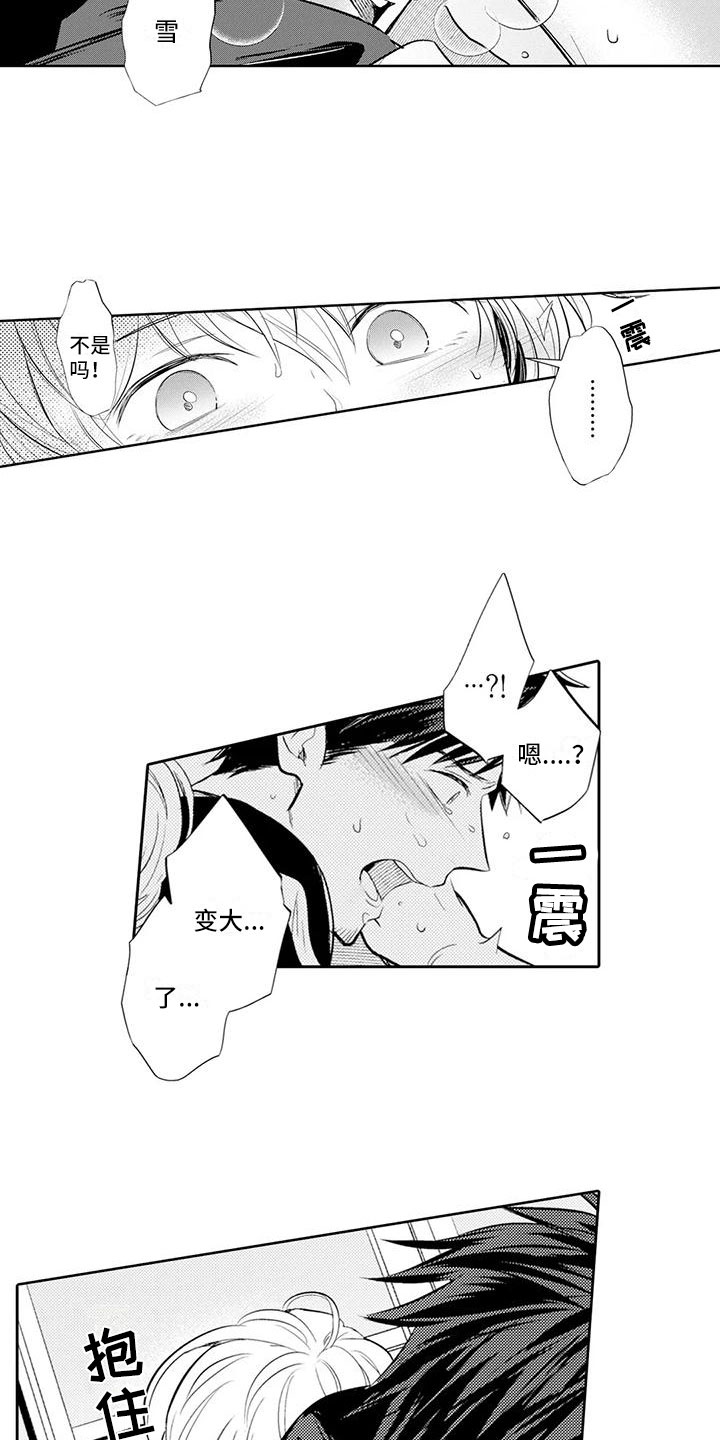 第14章：你真卑鄙12