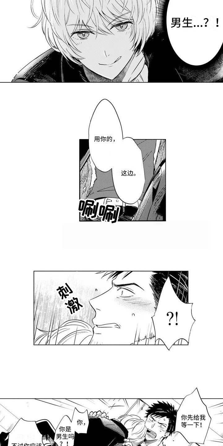 第2章：反客为主6