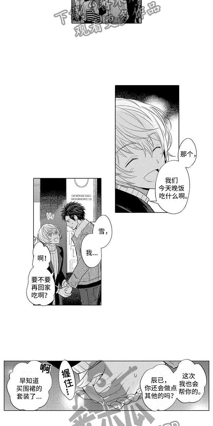 第20章：见他父亲5