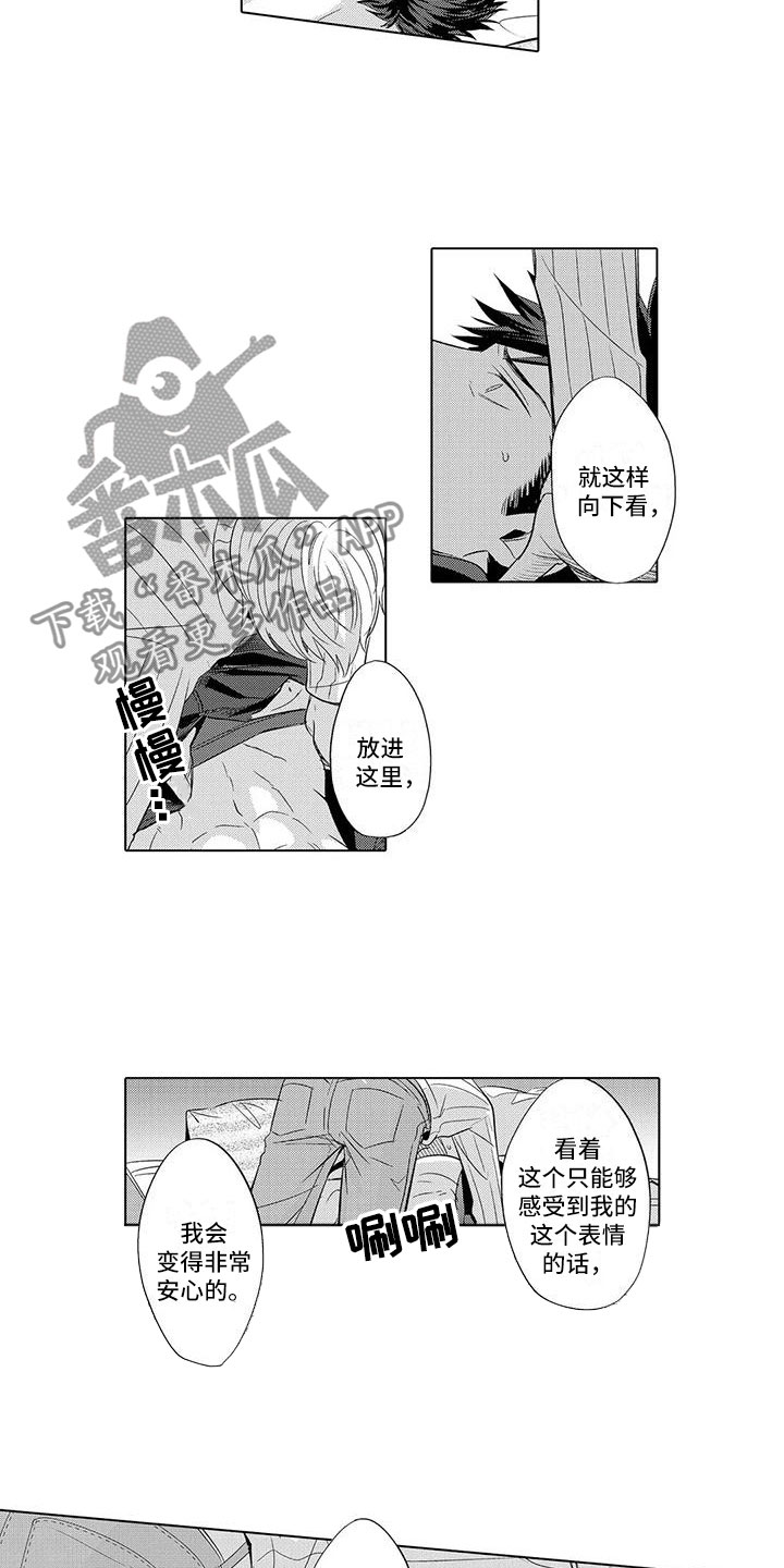 第23章：心疼8