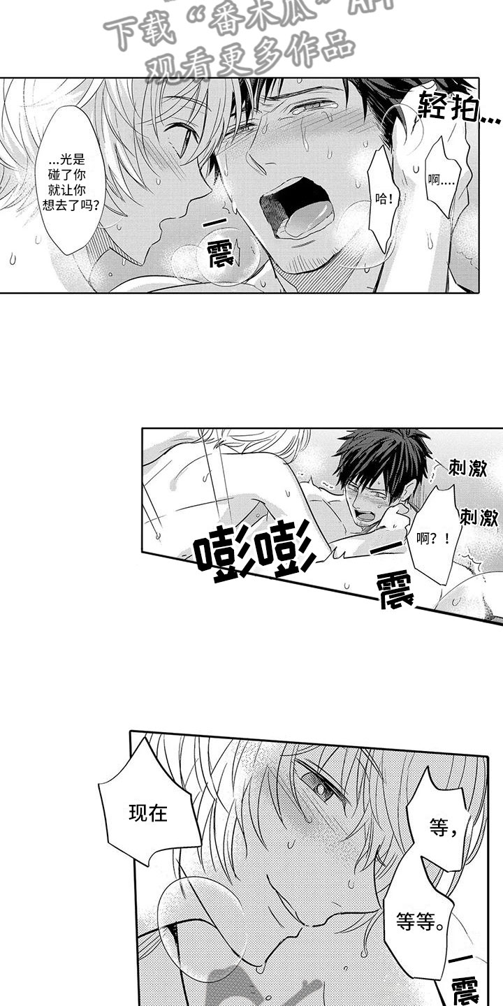 第18章：变成我的人2