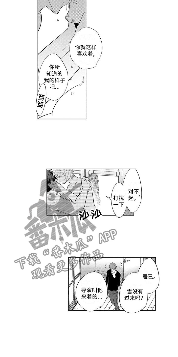 第20章：见他父亲2