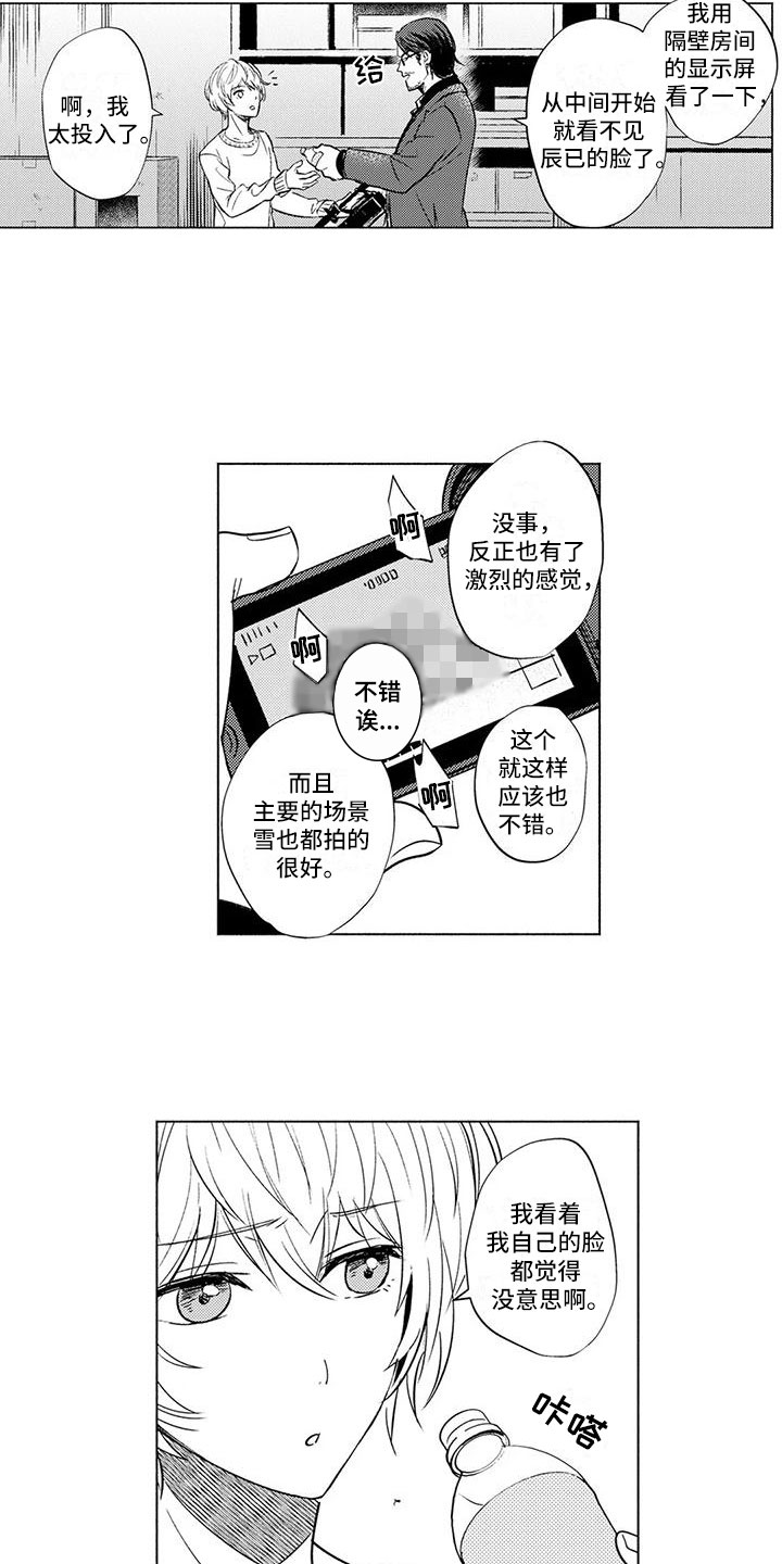 第3章：悔不当初5