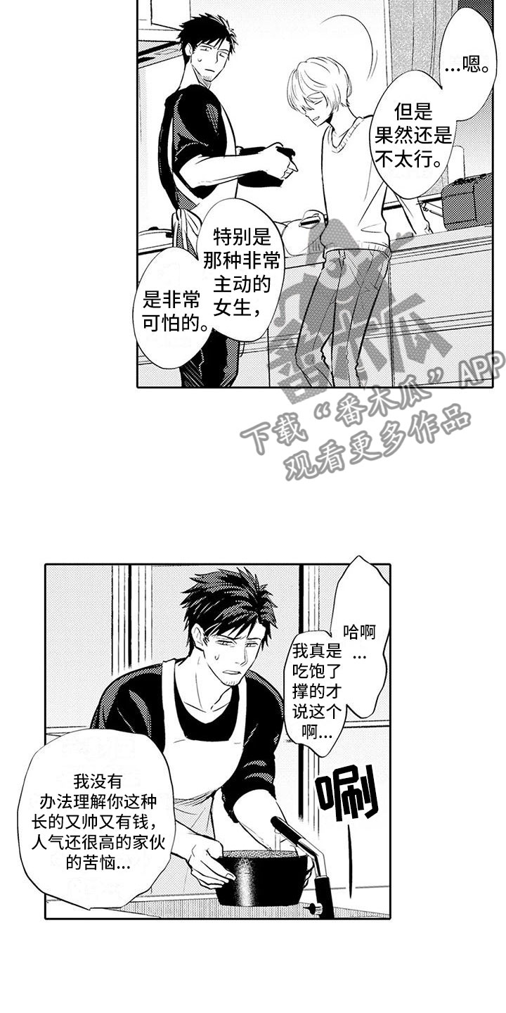 第13章：穿围裙4