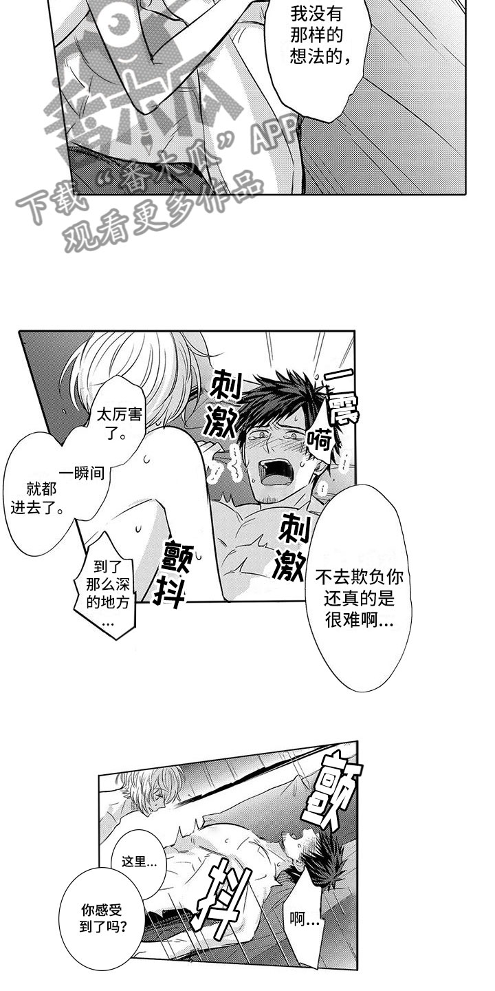 第30章：很开心16