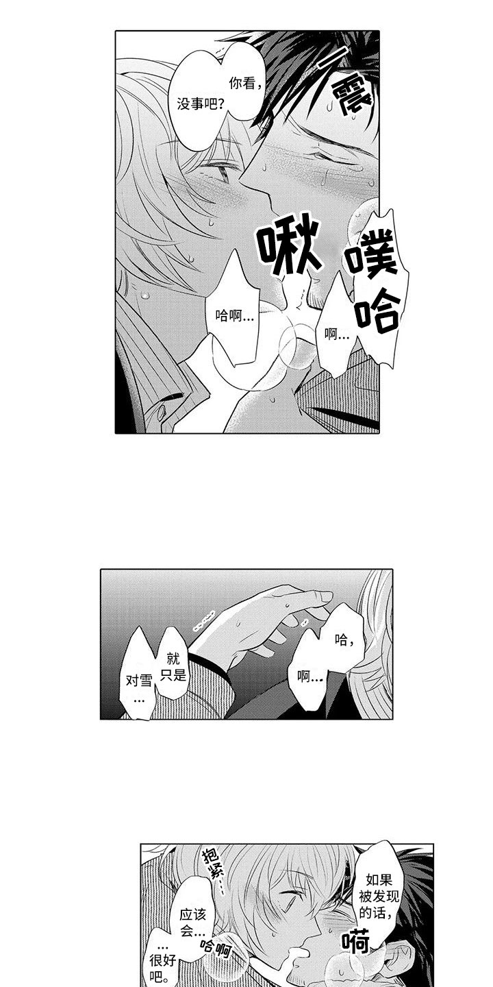 第29章：开始拍摄9