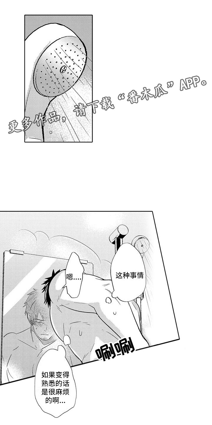 第17章：要学会拒绝0