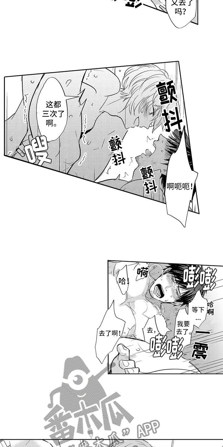 第18章：变成我的人5