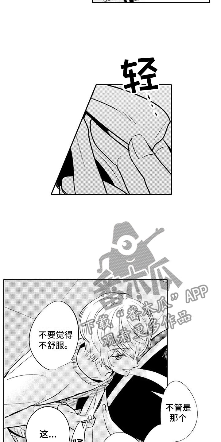 第13章：穿围裙11