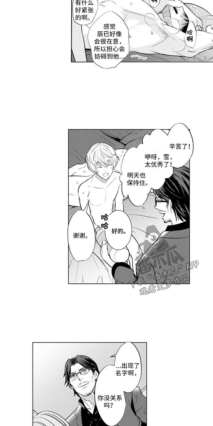 第10章：心情好9