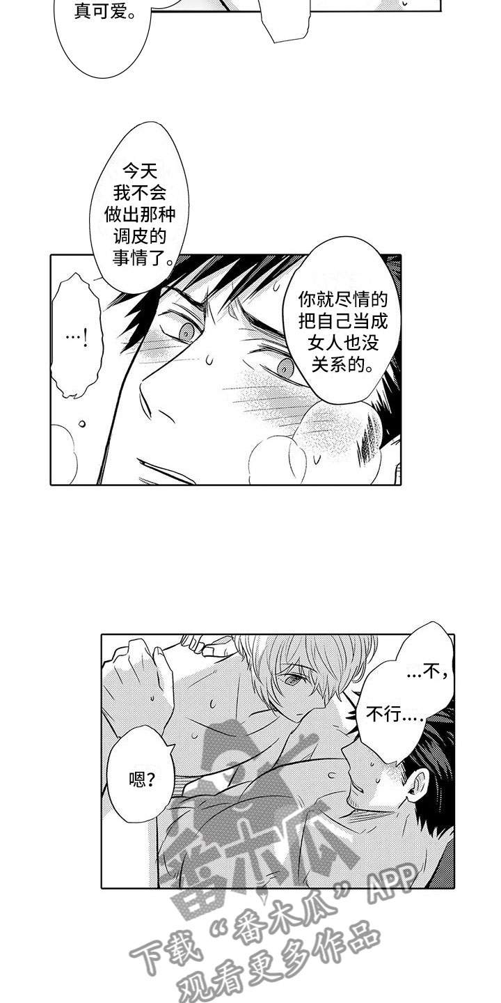 第30章：很开心5