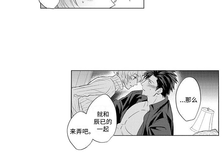 第24章：安慰他10