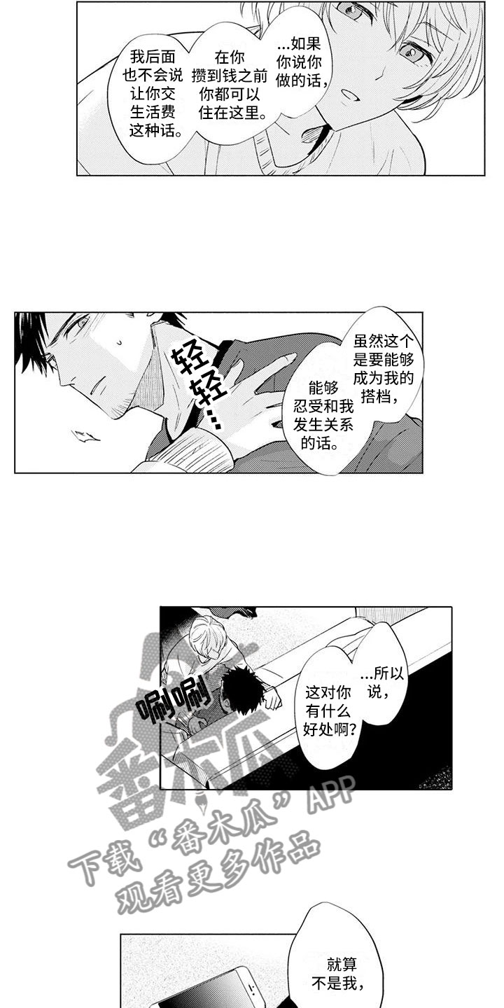 第6章：达成共识5