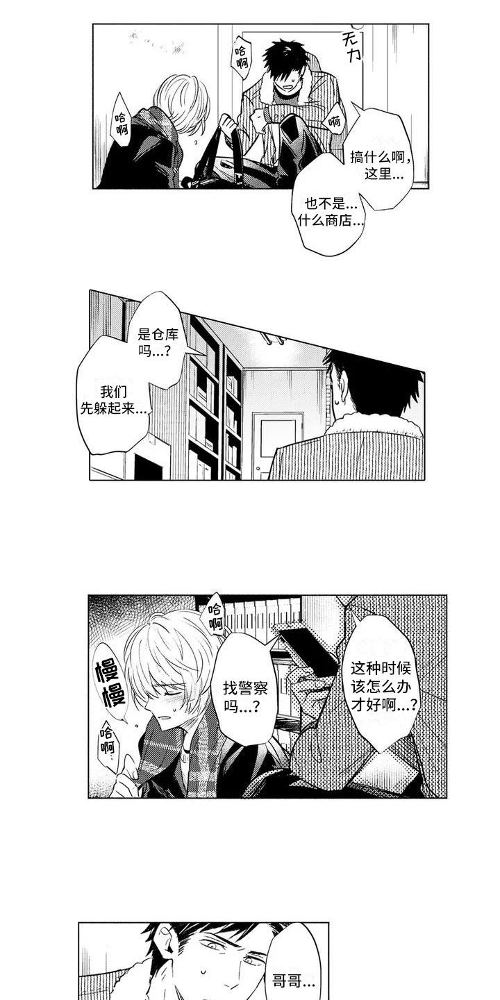 第2章：反客为主0
