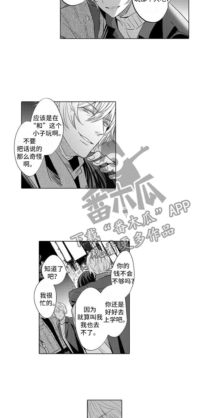 第21章：好累4