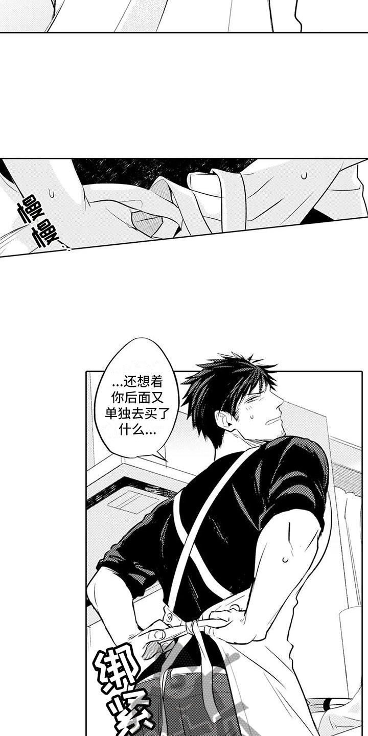 第12章：回家做饭11