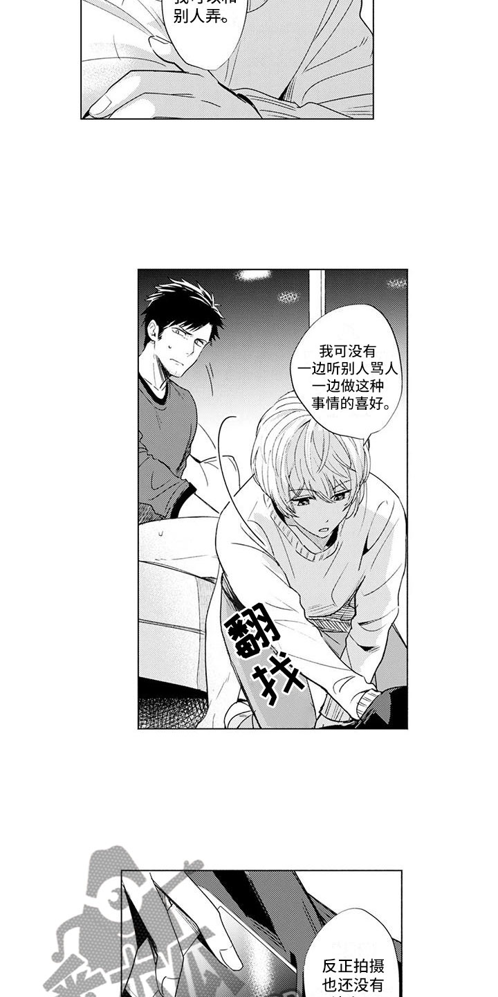 第5章：愧疚5