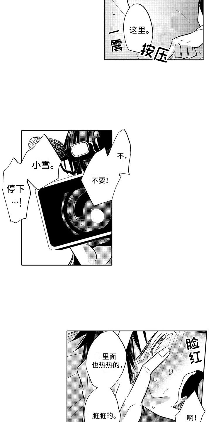 第16章：要结束了？5