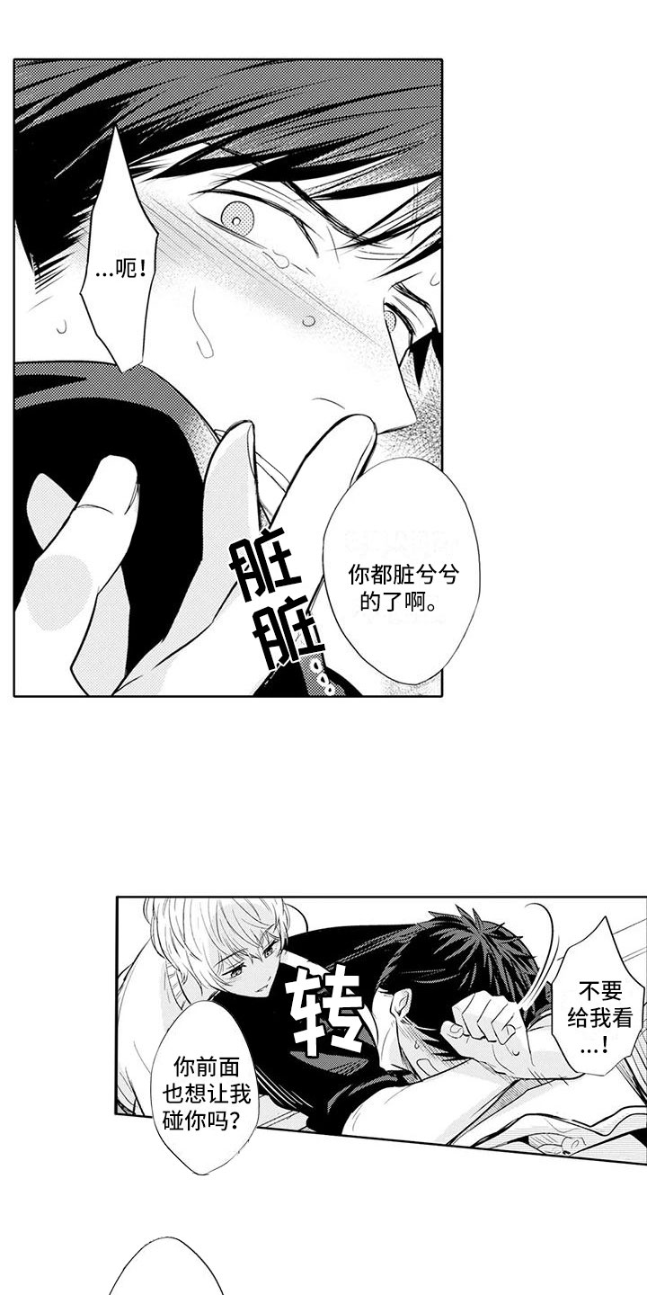 第14章：你真卑鄙9