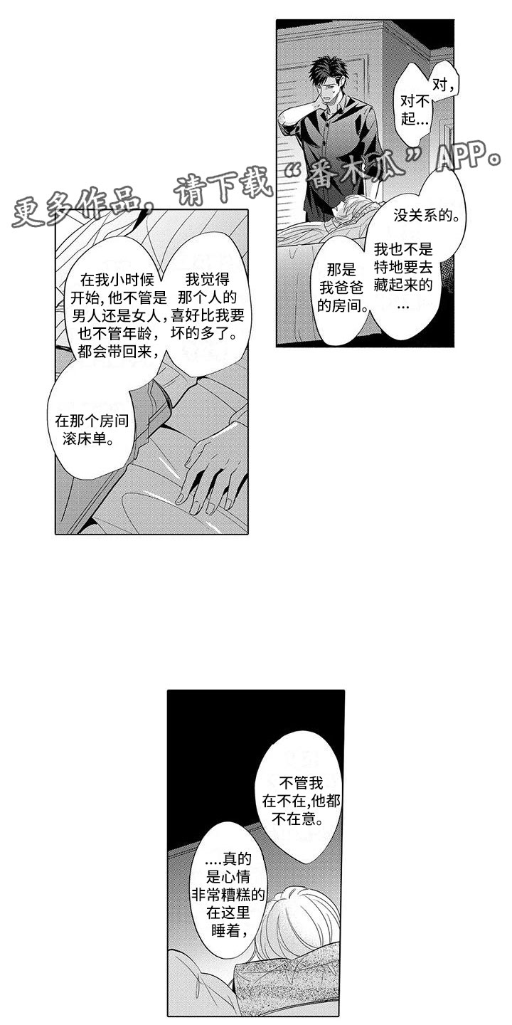 第22章：往事重提0
