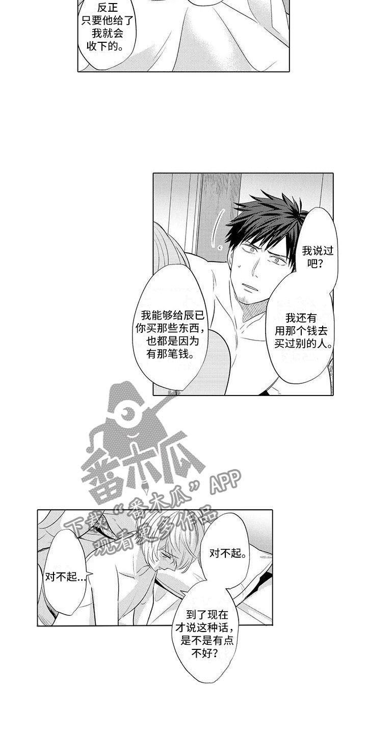 第26章：一起出游2