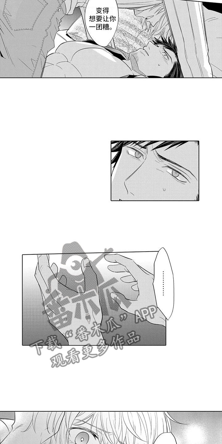 第23章：心疼9