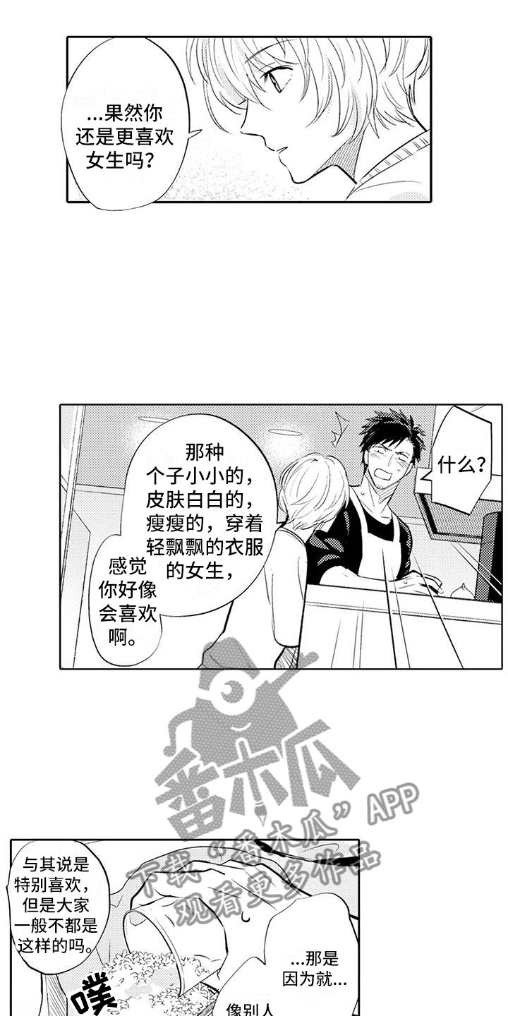 第13章：穿围裙1