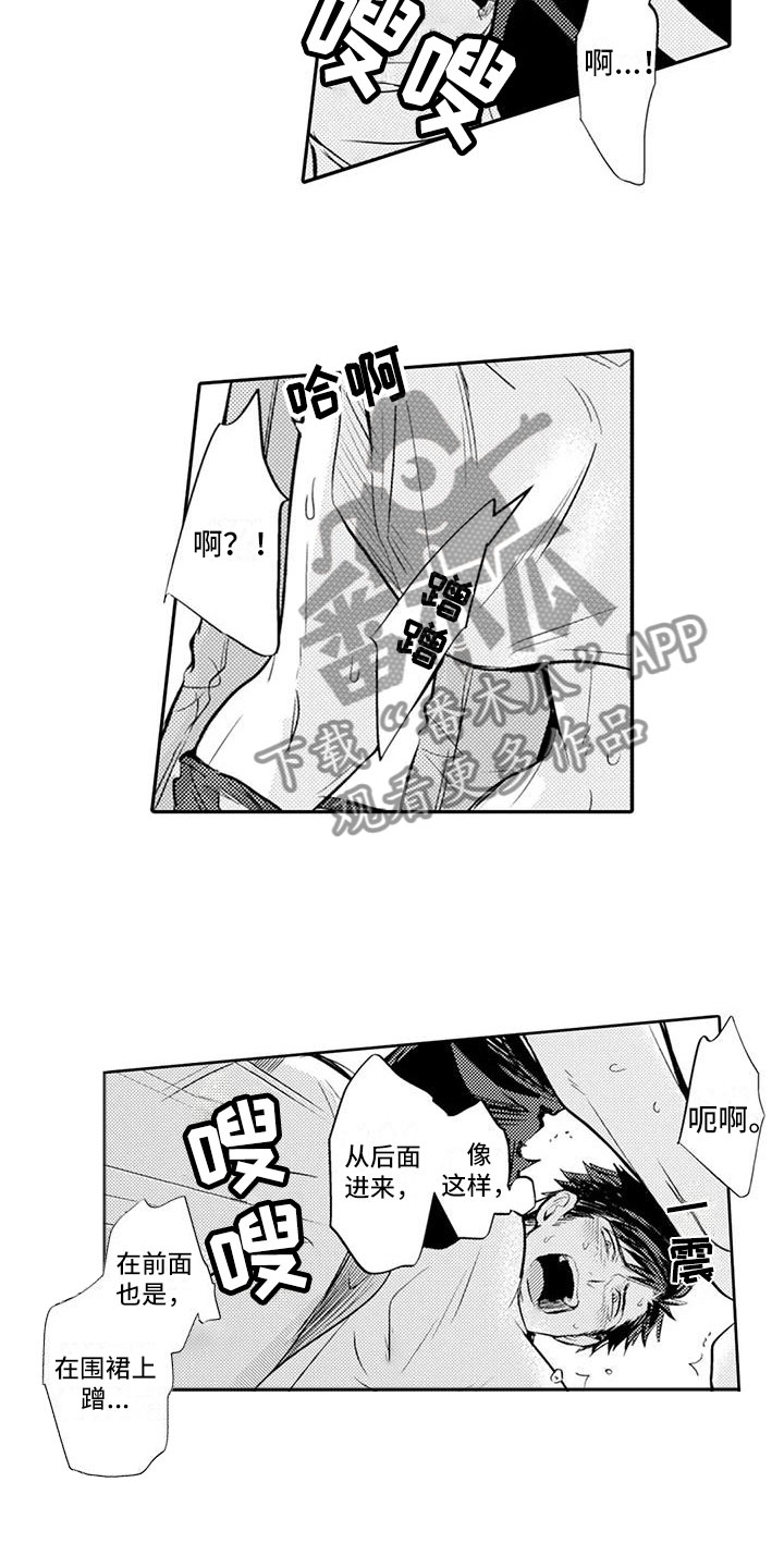 第14章：你真卑鄙5