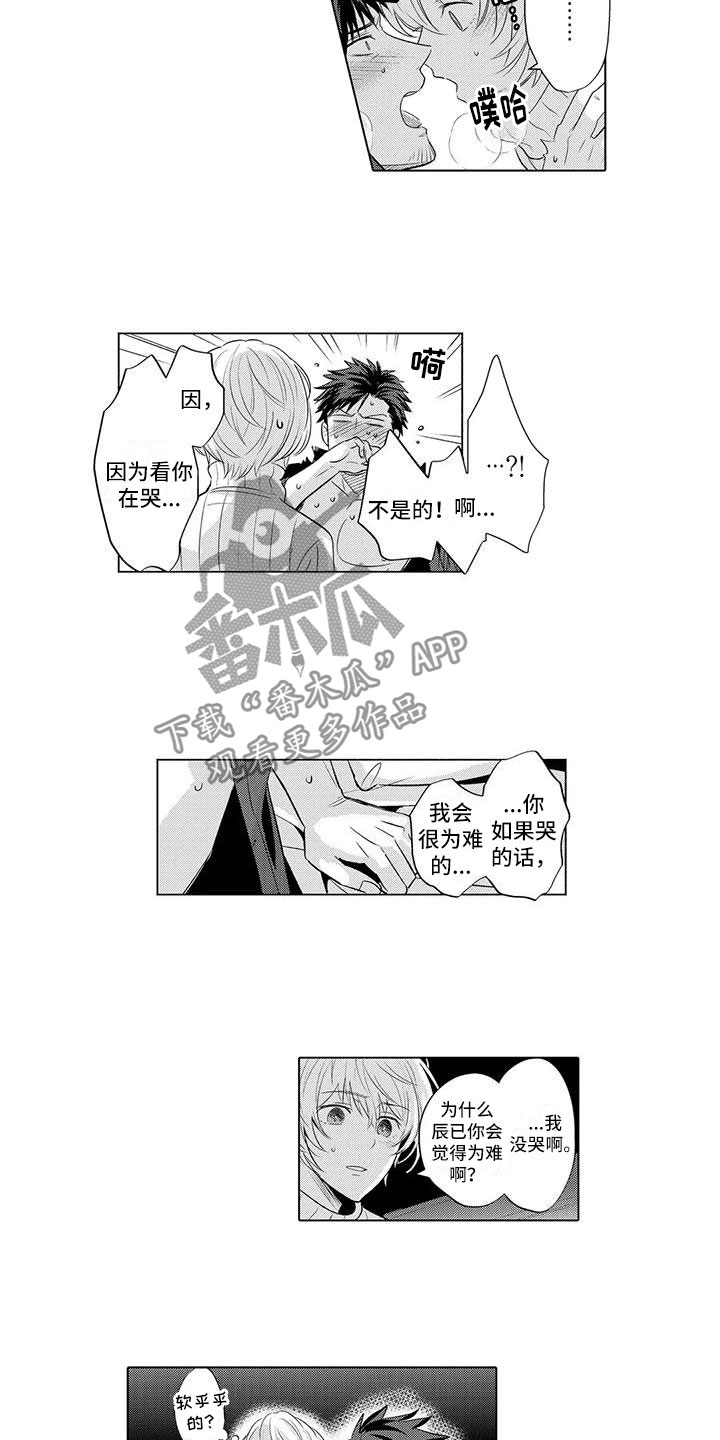 第24章：安慰他7