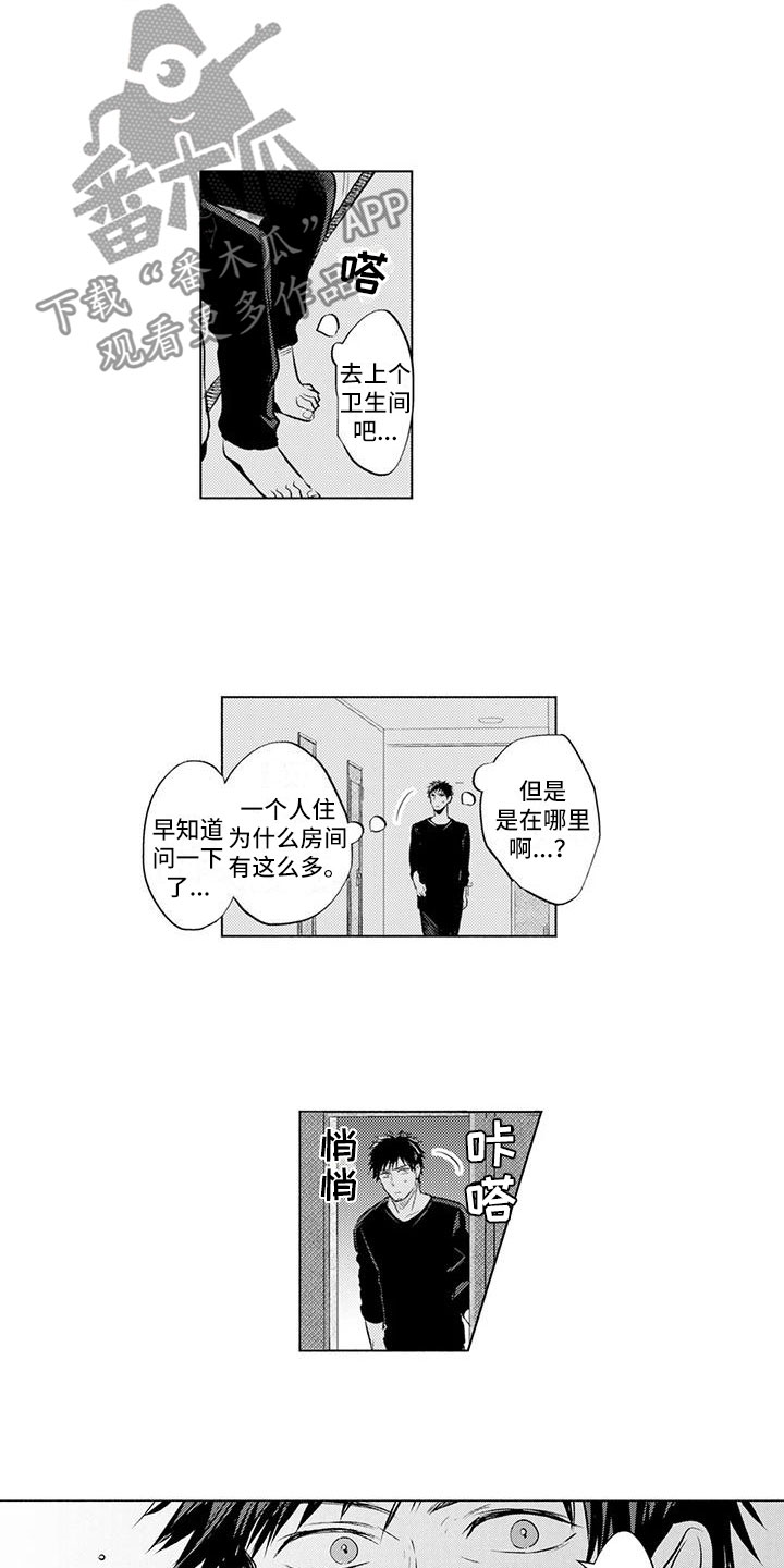第7章：我喜欢你7
