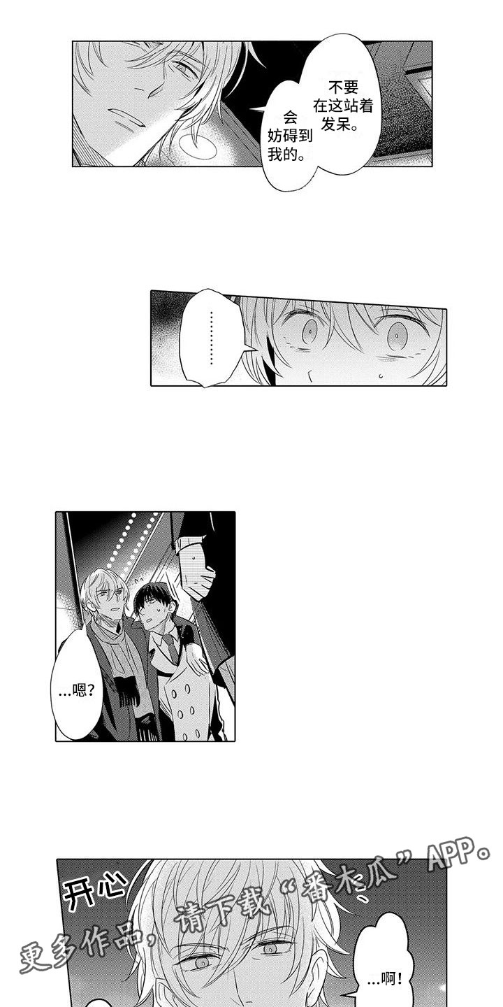 第20章：见他父亲10