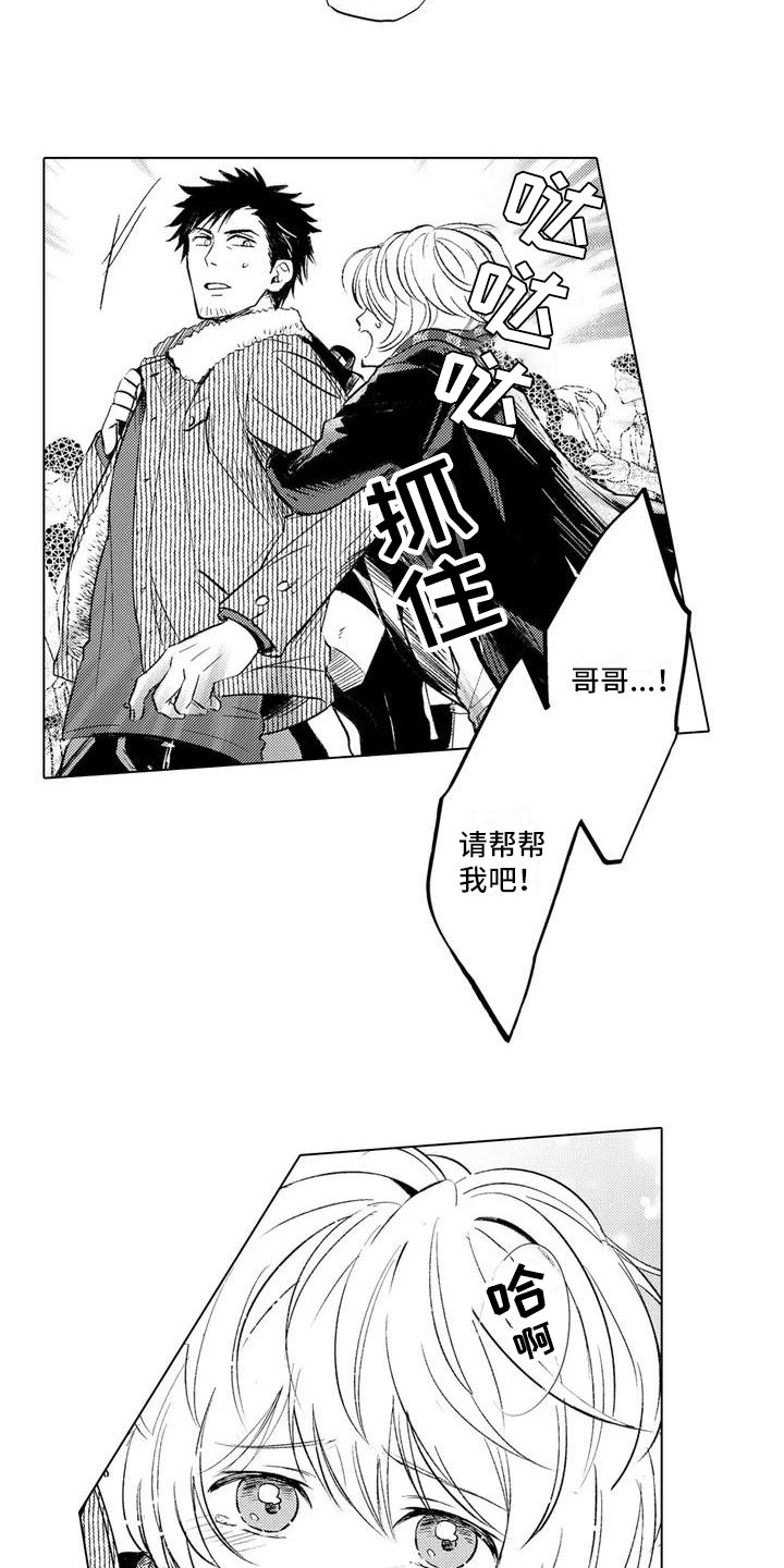 第1章：帮他逃跑5