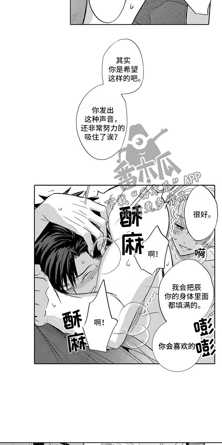 第16章：要结束了？6