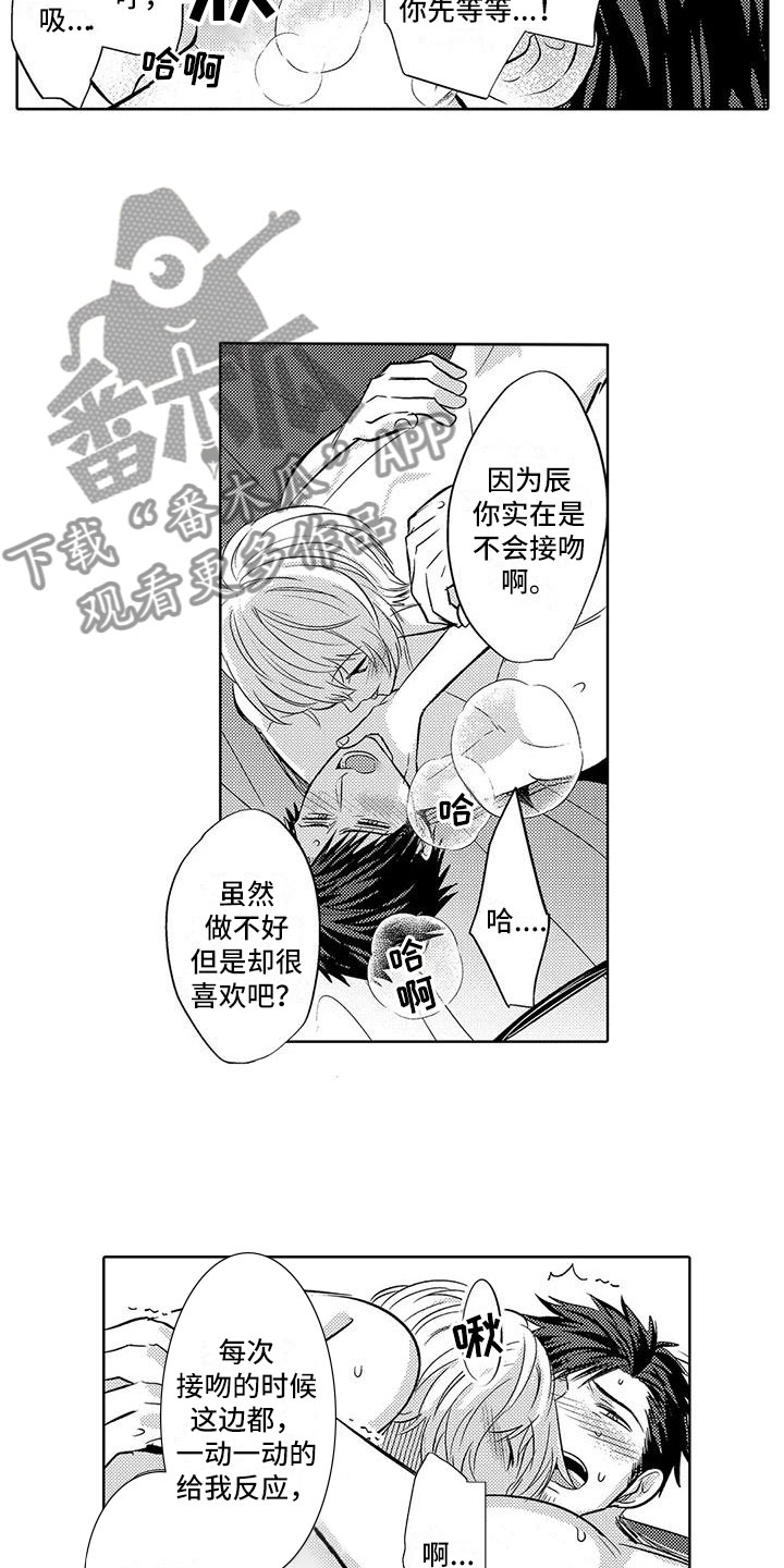 第30章：很开心4