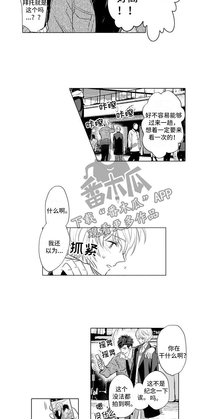 第26章：一起出游8