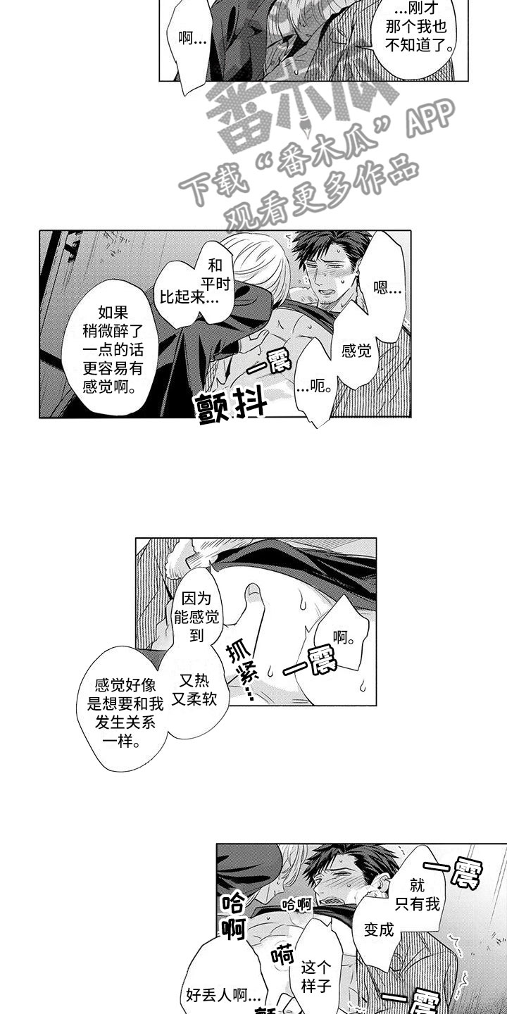 第29章：开始拍摄6