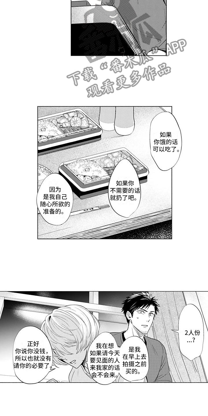 第5章：愧疚7