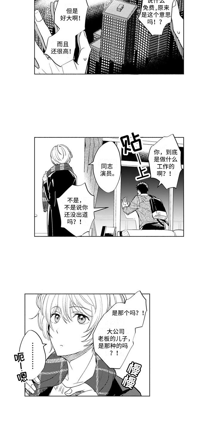 第4章：带他回家8