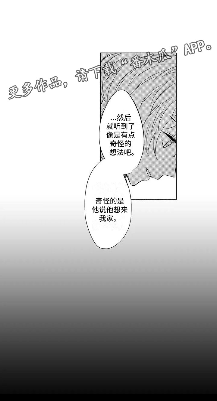 第22章：往事重提11