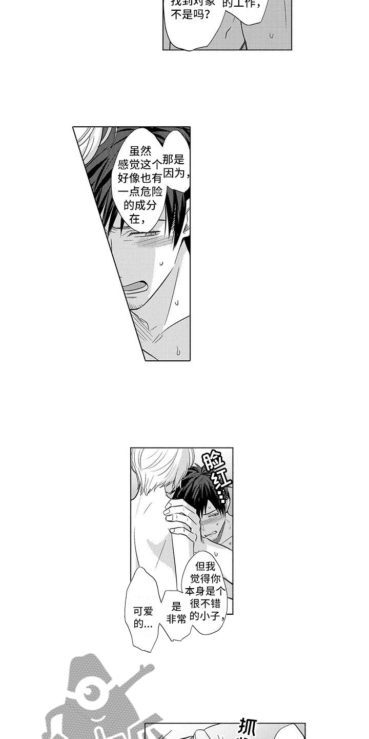 第19章：劝说10