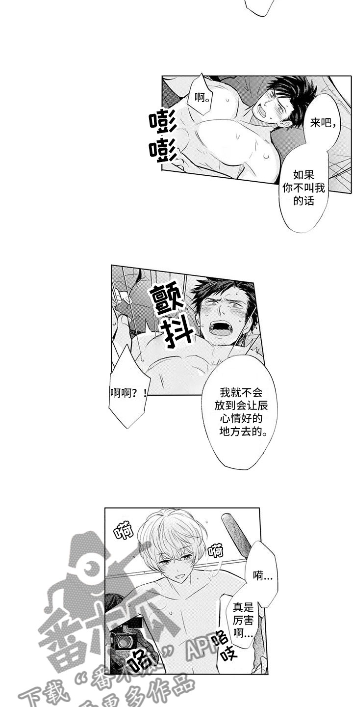 第9章：叫名字8