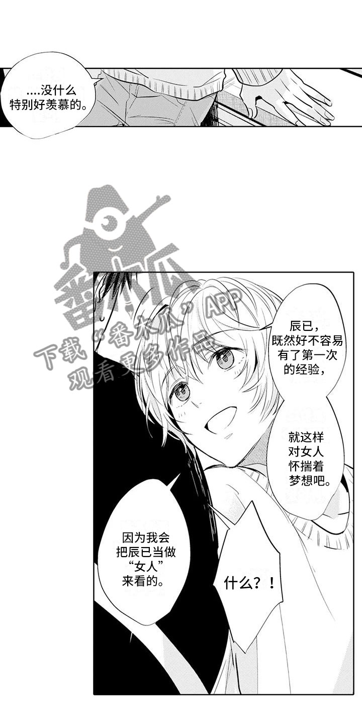 第13章：穿围裙5